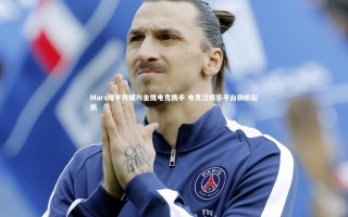 ng体育官网|Mars耀宇传媒与金鹰电竞携手 电竞泛娱乐平台扬帆起航