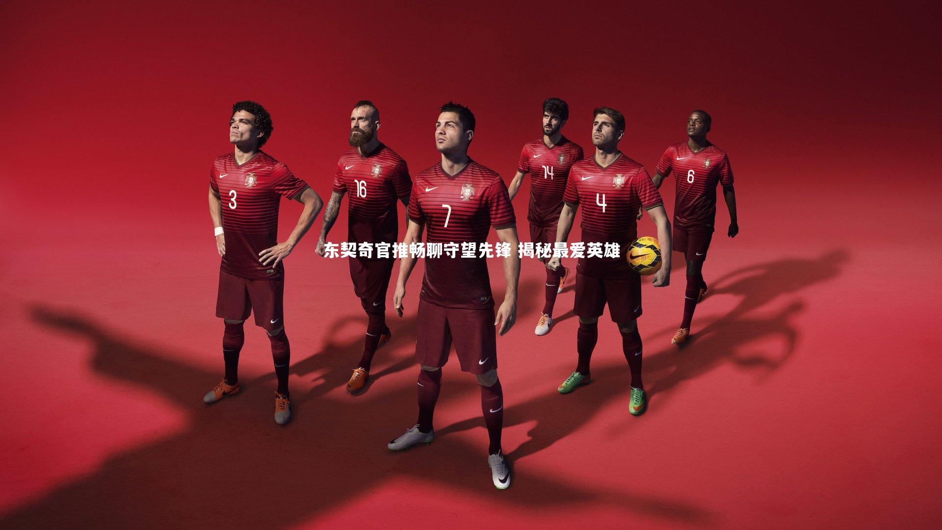 【ng体育官网】东契奇官推畅聊守望先锋 揭秘最爱英雄-第1张图片-NG体育(南宫体育)官方网站 - NG SPORTS